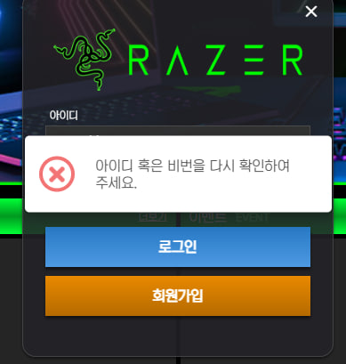 레이저 먹튀.jpg