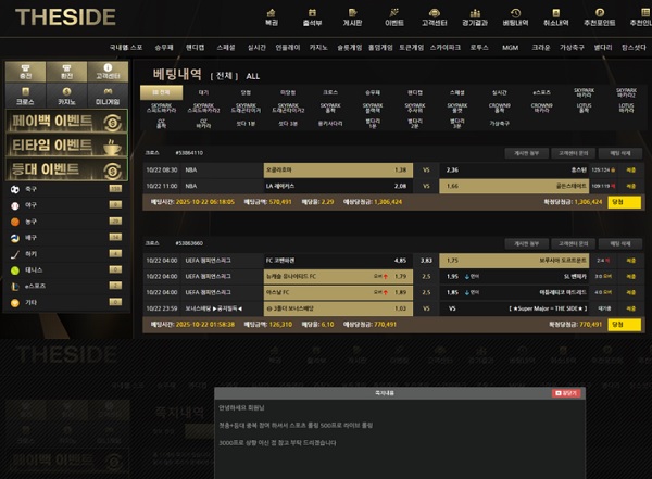 더사이드 먹튀.jpg