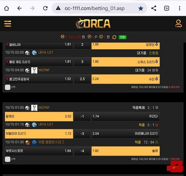 오르칸 먹튀.jpg