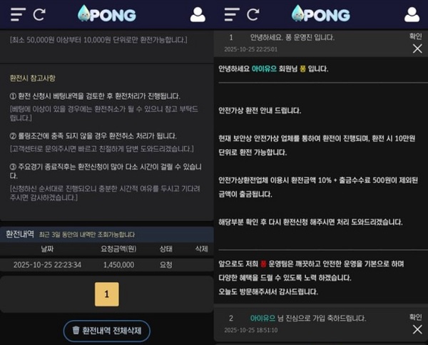 퐁먹튀.jpg