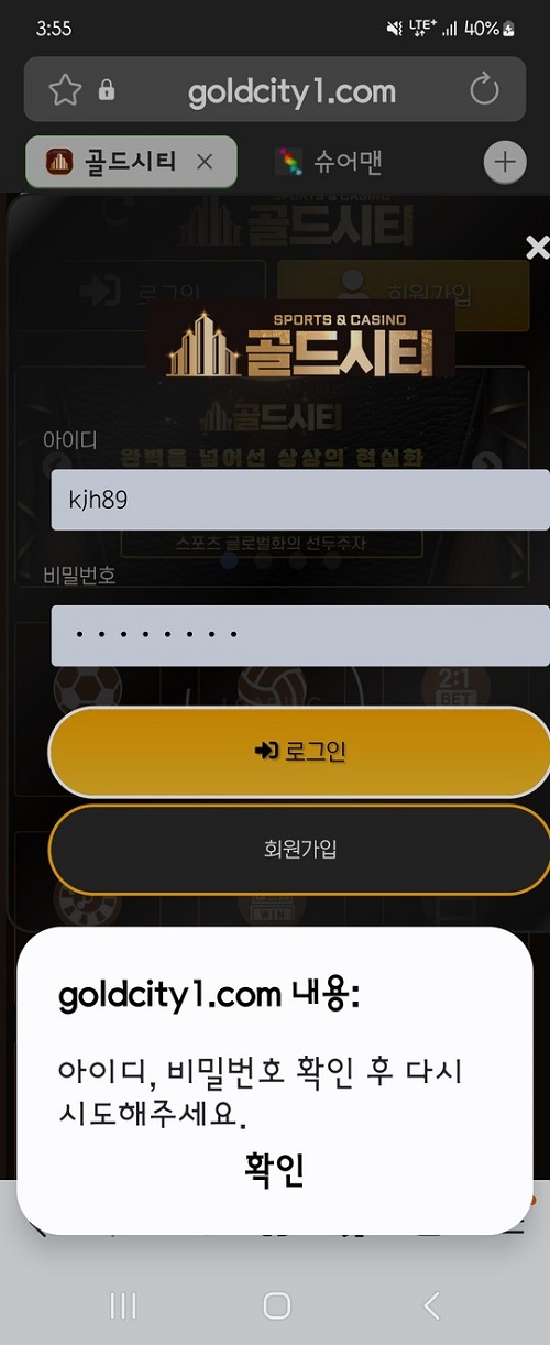 골드시티먹튀.jpg