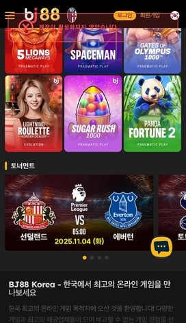 BJ88 먹튀.jpg