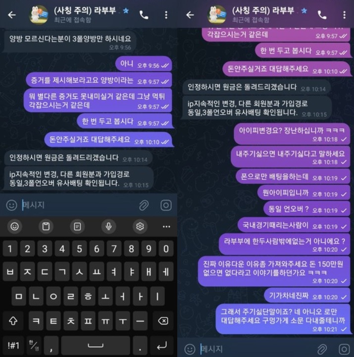 라부부먹튀.jpg