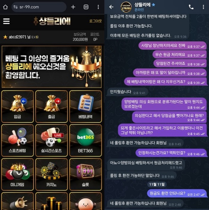 샹들리에먹튀.jpg