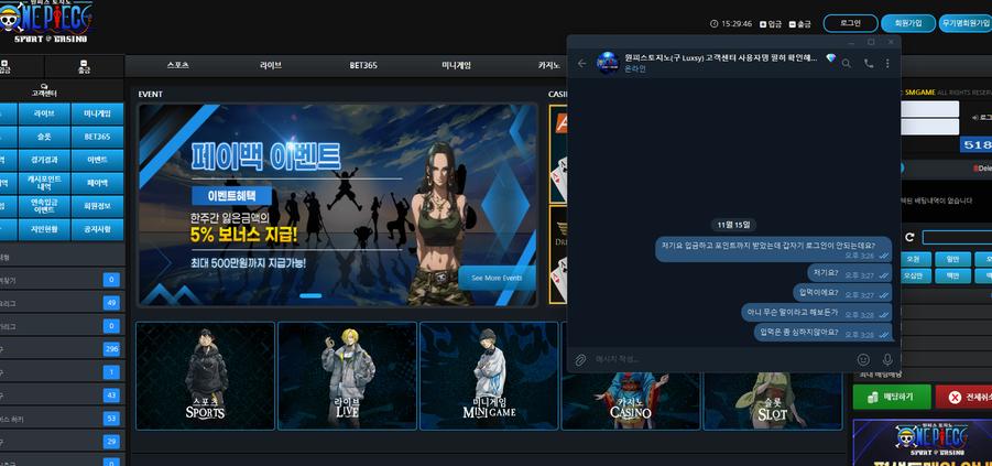 원피스 먹튀1.png.jpg