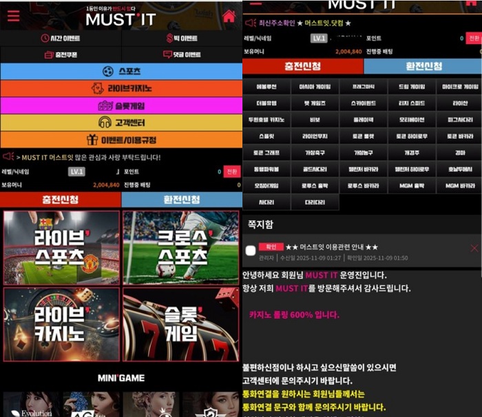 머스트잇먹튀1.jpg