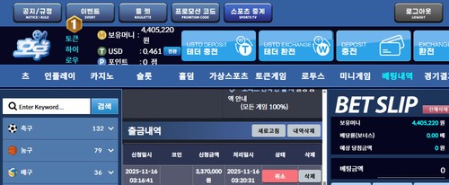 호우먹튀.jpg