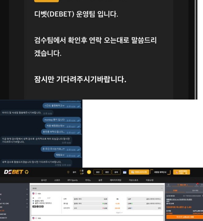 디벳먹튀.jpg