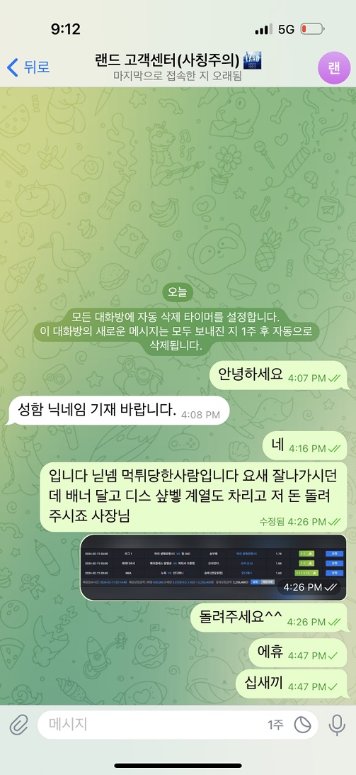 랜드먹튀a.jpg