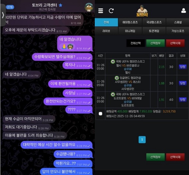 토브리먹튀.jpg