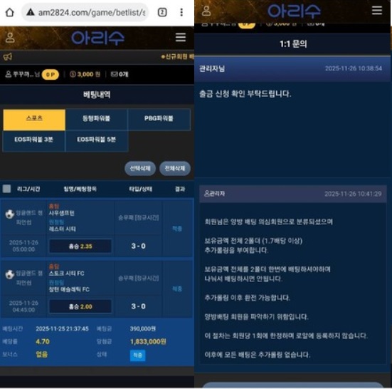 아리수 먹튀.jpg