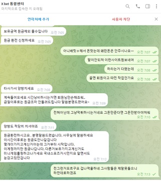 엑스벳 먹튀.jpg