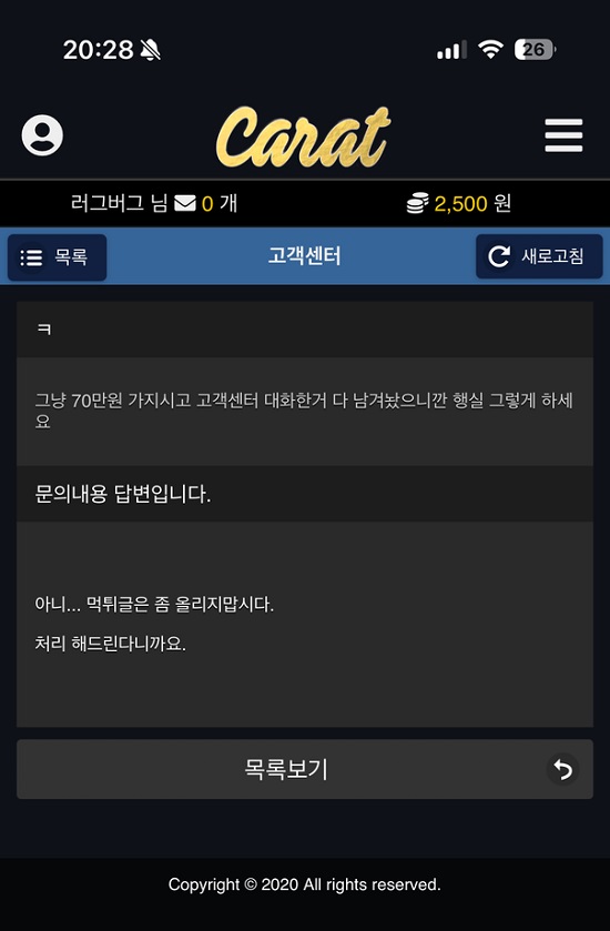 캐럿먹튀.jpg
