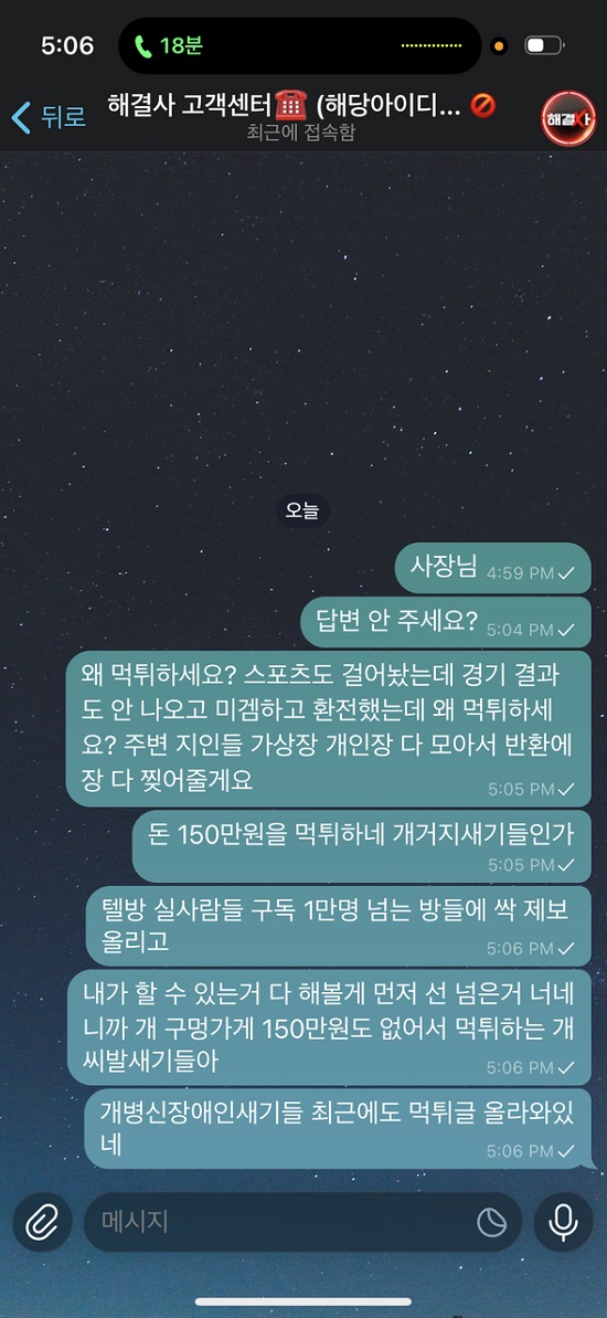 해결사먹튀aa.jpg