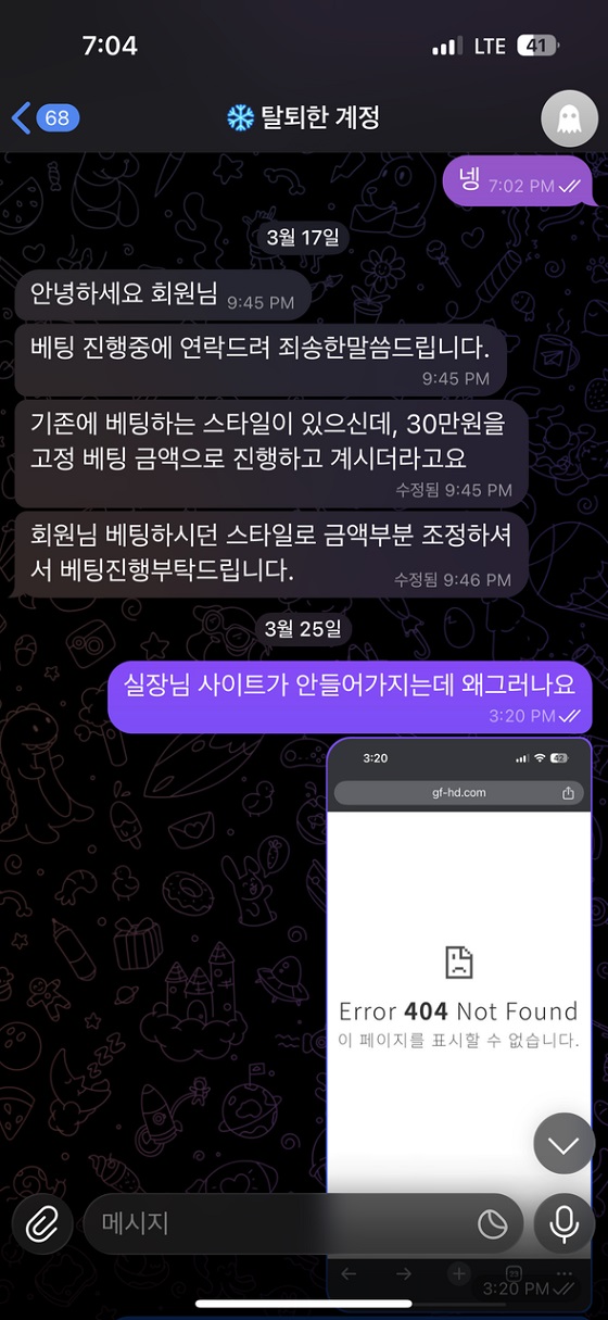 골프샵먹튀1.jpg