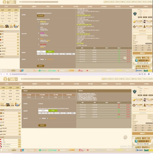 샴페인 먹튀.jpg