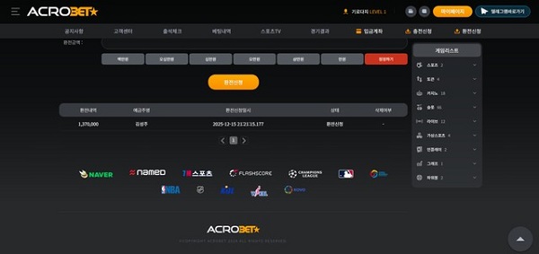 아크로벳 먹튀.jpg