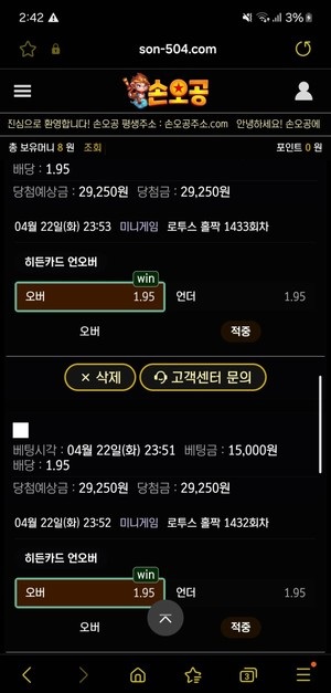 손오공 먹튀1.jpg