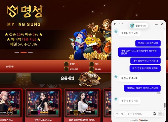 명성 먹튀2.jpg