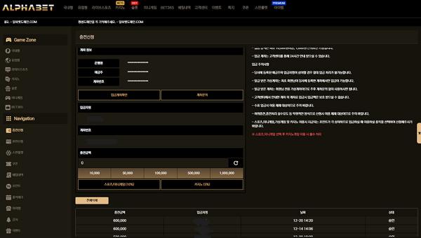 알파벳 먹튀1.png.jpg
