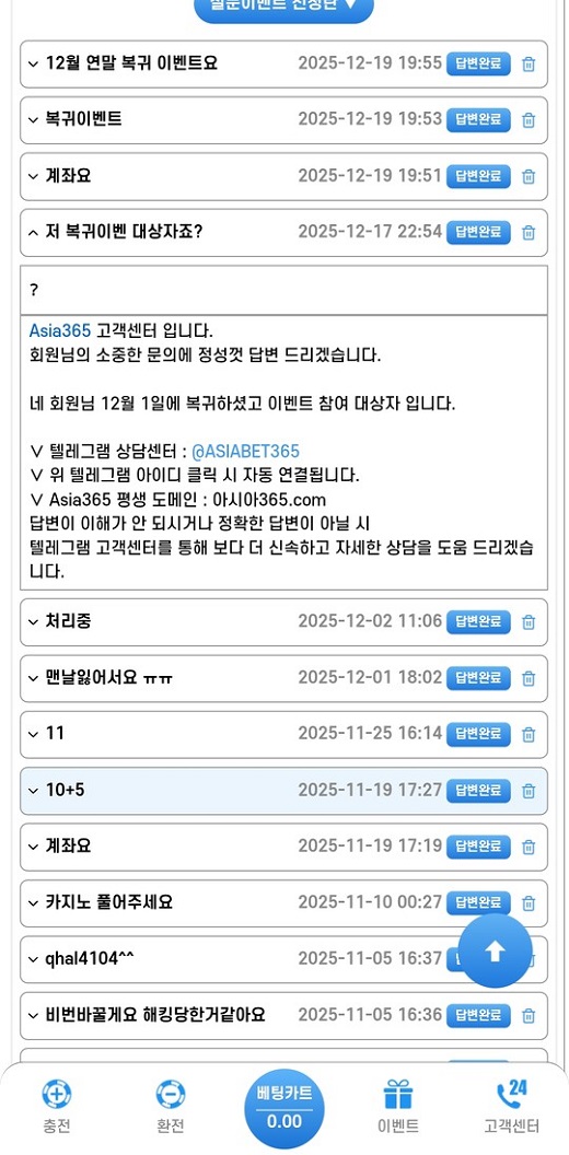 아시아365 먹튀1.jpg