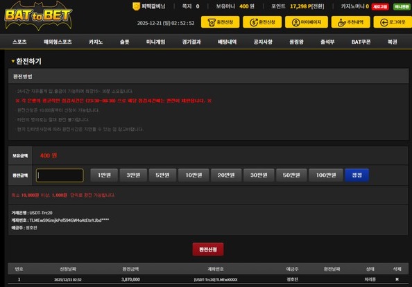 벳투벳 먹튀.jpg