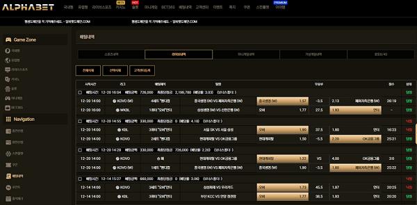 알파벳 먹튀.png.jpg