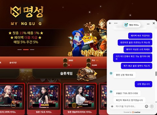 명성 먹튀1.jpg