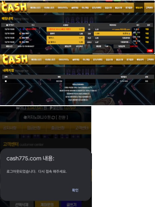 캐쉬먹튀.jpg