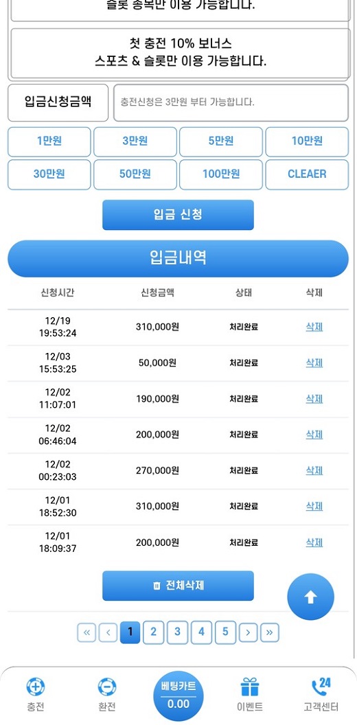 아시아365 먹튀3.jpg