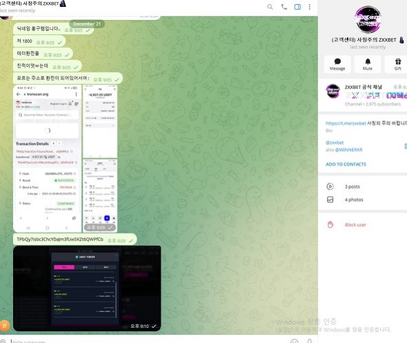 지엑스벳 먹튀1.jpg