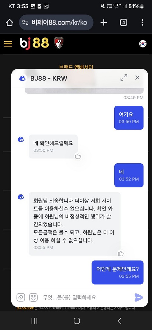 비제이88 먹튀.jpg