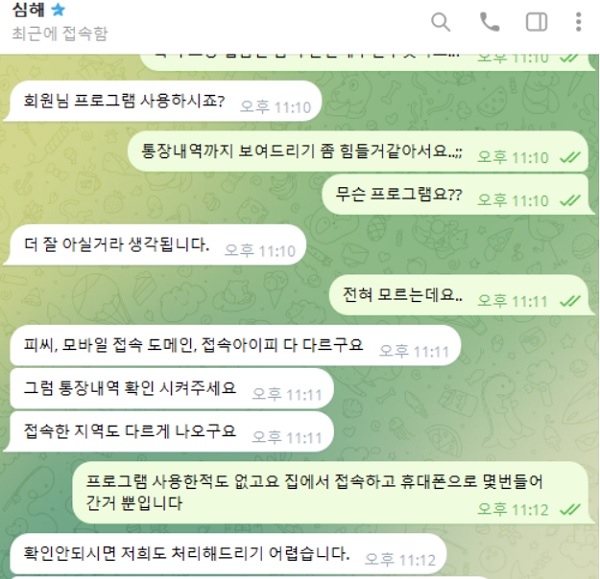 심해먹튀.jpg