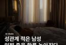 고독사 보다 더 슬픈 죽음